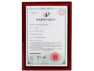 星科實業(yè)-冷風(fēng)機出風(fēng)口結(jié)構(gòu)及蒸發(fā)式冷風(fēng)機專利