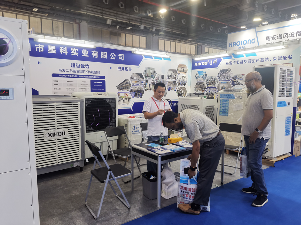 星科實業-2023廣州國際制冷、空調、通風及冷鏈技術展覽會-2