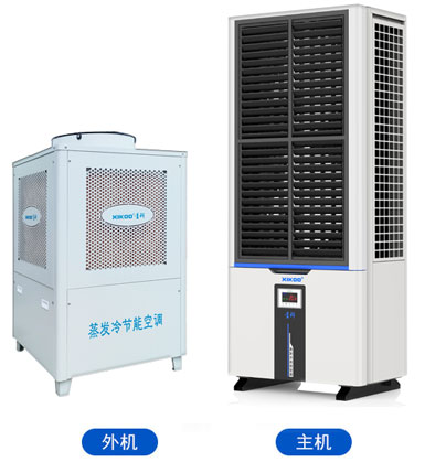 星科蒸發(fā)冷省電空調(diào)-立柜軸流雙風(fēng)口機(jī)組