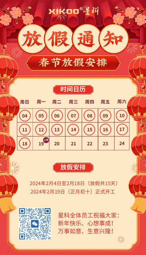 星科環?？照{,蒸發冷省電空調廠家春節放假安排