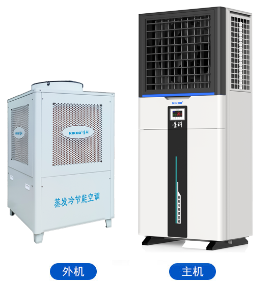 蒸發(fā)冷省電空調(diào)SYL-ZL-25（立式軸流空調(diào)）